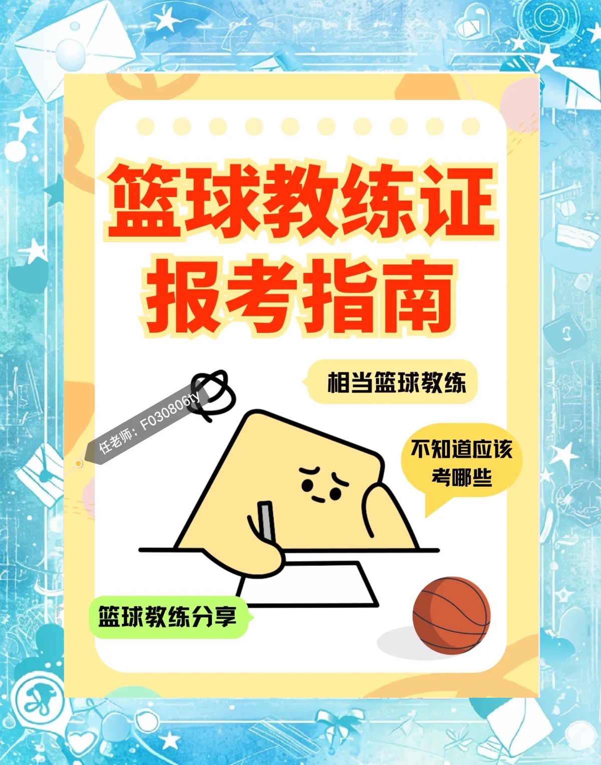 篮球力量一周训练计划_0