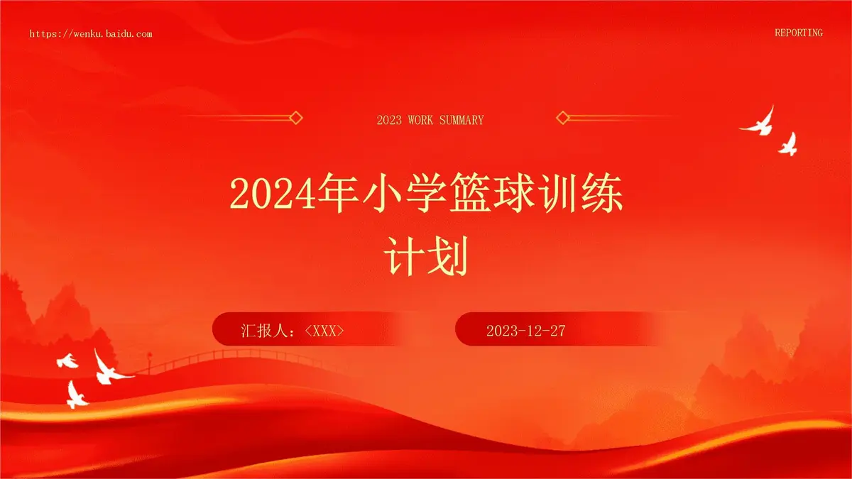 篮球力量一周训练计划_2