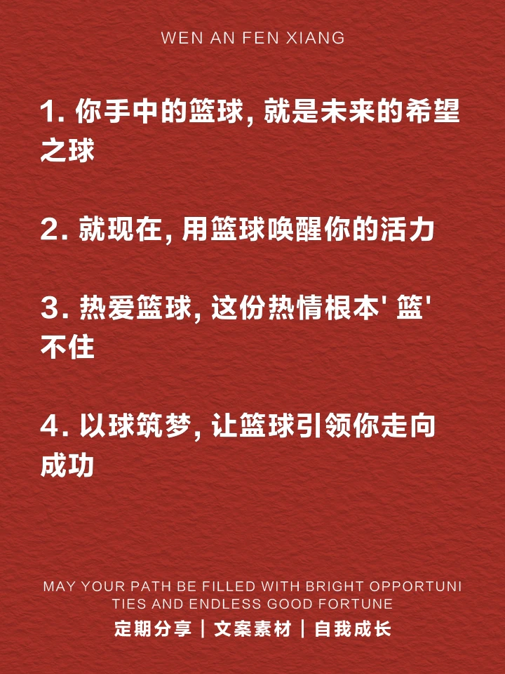 为什么篮球教练要重视球员的心态建设_0